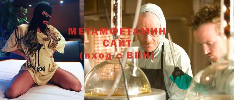 МЕТАМФЕТАМИН Methamphetamine Горячий Ключ